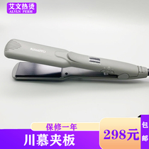 Aiwen roll correction splint Ai Dai Baidu hot straight hair splint shadow baffe perm correction splint