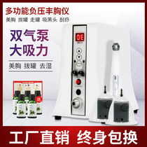  Keya Bibo family health instrument Chest massager Negative pressure health instrument dredge breast cupping and scraping