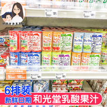 Japan Wakodo Baby electrolyte water Lactic acid bacteria Juice Vegetable drink Baby food supplement snacks 6 rows
