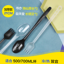 Fruit tea fork Long handle disposable spoon Burnt grass 21cm individually packaged Yihe Tang milk tea shop special fork spoon