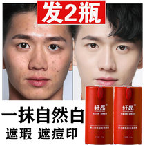  Mens special makeup cream BB lazy natural color liquid foundation Waterproof moisturizing whitening student concealer acne marks