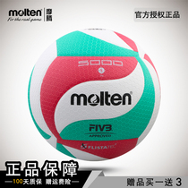 molten motorcycle volleyball V5M5000 FIVB certification men and women soft Pu sweat absorption indoor and outdoor special game ball
