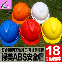 Lu Beauty Safety Helmet ABS Safety Helmet Anti-Smash Safety Helmet Safety Helmet Safety Helmet Tour Leader Hat