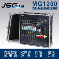 JSG high-power MG1200 800USB with cabinet Professional stage 8-way with effect power amplifier mixer