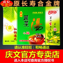 (Official authorization)Zhengzhou Qingwen 100 Five elements vegetable soup Instant fine powder original longevity alloy selenium soup