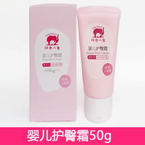 Red Small Elephant Care Hip Cream Newborn PP Cream Skincare Natural Baby Cream Anti Fart Stock Cream Baby Butt Cream