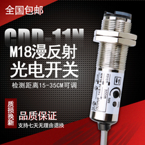 CDD-11n photoelectric sensor CDD-11N CDD-40N photoelectric switch 12-24V four-wire NPN sensor