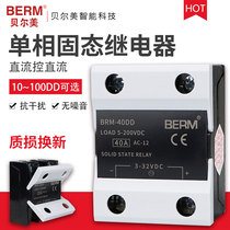 Belmei Single-phase Solid state relay BRM-40DD 24V 12V 40A DC control DC SSR-40DD