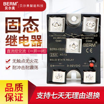 BERM single phase solid state relay SSR BERM-KB40DA One open and one close DC control AC KB-DA