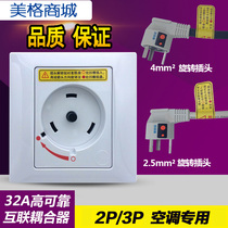  Suitable for Gree air conditioning special socket 32A 3 hp 2P rotating cabinet plug interconnection coupler G-132SP