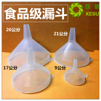Plastic funnel small mouth household food grade large diameter liquid dispenser powder large kitchen oil