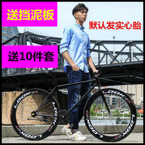 Dead fly bicycle mens and womens highway reverse brake 24 26 inch foot brake solid tire bicycle adult student bicycle