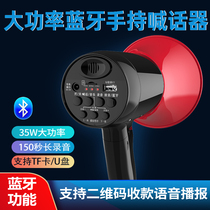  High-power mini 35W handheld megaphone can record the stall huckster speaker lithium battery charging Bluetooth plug-in card