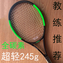 ATS for beginners college students advanced all-carbon tennis racket TOUR 95 professional ultra-light belt trainer set