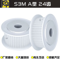 S3M a Type 24 tooth bandwidth 6 10 15 inner hole optional synchronous pulley pulley pulley a large number of spot