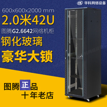 Original 2 m 42U totem cabinet G26642 server network Cabinet 600X600X2000 cabinet