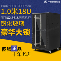  Totem cabinet G26618 1m 18U Network cabinet 600X600X1000 Monitoring server cabinet