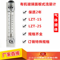 Factory direct sales Yuyao flowmeter LZM LZT-15 panel rotor float flowmeter liquid air body