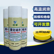 Qian Jin atomized silicone oil Chemical fiber spinneret dressing agent High temperature lubrication release and insulation methyl China grease