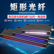 Rectangular matrix fiber sensor Grating Light curtain PR PT25 30 35 40 50QL
