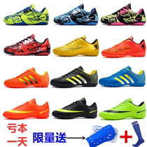 Broken nails football shoes female teenagers Primary School students non-slip waterproof leather foot men and women children boys football shoes adults