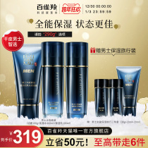 Pine antelope Mens Hydron Cleanser Skin Care Facial Care Set Hydrating Moisturizing