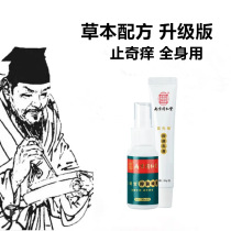 Nanjing Tongrentang antibacterial ointment mold skin hands and feet water soaking feet itching peeling children bites Shu Zhiitch cream sterilization