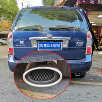 Suitable for 01-2020 Buick new and old Luzun GL8 tail throat modified exhaust pipe decoration auto supplies accessories