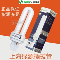 Green source 2-pin plug-in lamp 2P2U plug-in 2-pin energy-saving light bulb Inductive downlight intubation light bulb
