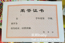 Primary and secondary school red honor certificate certificate card paper kindergarten award card childrens award qualification score certificate