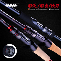 EWE beautiful summer crazy insect 1100T Pole demon knife three generations of second generation long-pitched mouth Mandarin fish GTS pan-use Luya pole