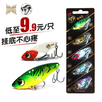 Dahe rushing vib Luya bait rattlesnake set long-cast Special Mandarin fish bass iron plate fake bait