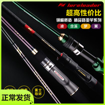Collar peak Ling Luan Rod Candied Stream Dream Wing Far Throw In A Stream Horse Mouth Ultralight Micro-Things Fish Rod Super Quick Tuning Worm Rod