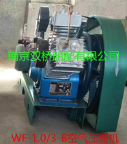 Air compressor WF-1 0 3-B marine air compressor Jiangyan Hengwei Shuntian air compressor with ship inspection
