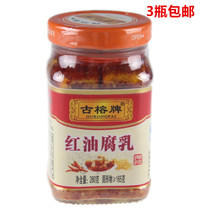 Ancient Rong red oil fermented bean curd bean curd Bean Curd meal moldy tofu Pickles Guangxi specialty spicy rice fermented bean bean curd 280g bottle