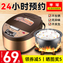 Hemispherical rice cooker household small 1-2-3-4 people mini ball kettle rice cooking 5 liters intelligent multi-function rice cooker