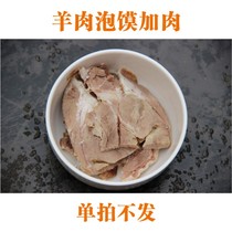 Lamb steamed bun with meat (about 50g)