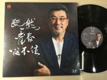 Lee Tsung-sheng Vinyl LP The Price of Love is Obsessed with loneliness is unbearable Hong Kong and Taiwan Vinyl LP