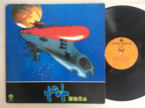 Anime Soundtrack Space Battleship Vinyl LP