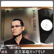 New special price Luo Dayou vinyl record 180g Hong Kong and Taiwan record phonograph LP nostalgic classic old song