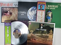 Light music lyrical James Paul Moliere Kitaro Mandovani etc. Vinyl LP