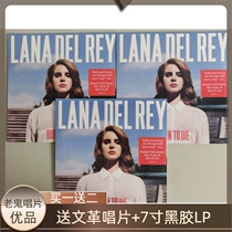 Brand New Thunder sister Lana Del Rey Bom To Die LP