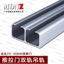 Tracchi solid wood glass bathroom door folding sliding door slide rail pulley crane rail lifting wheel guide rail sliding door double track