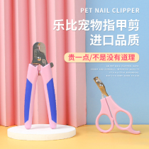 Lebi dog nail scissors Pet nail clippers Cat nail clippers Small medium and large special golden retriever Teddy scissors