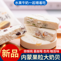 Milk eating tablets Yiyuan milk slices Inner Mongolia dry eating grassland milk shellfish sugar children children pregnant women Snacks nutrition