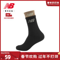 New Balance NB official 22 new comfortable breathable stockings sports socks men's socks LASC116M