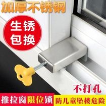 Window lock plastic steel aluminum alloy window lock translation window lock child safety protection anti-theft push-pull doors and windows without installation