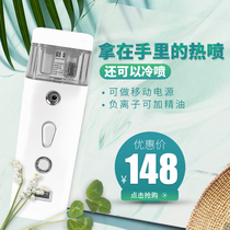 Hot spray steam face small portable hot and cold double spray small hand holding rechargeable face beauty Nano spray Hydrator