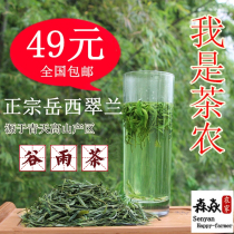 2021 Yuexi Cuilan deep Mountain ration tea small flower thick-flavored bulk Green Tea Spring Tea 250g Qingtian Alpine Tea