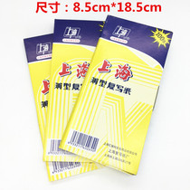 Shanghai brand carbon paper 8 5*18 5cm small 2839 model double-sided blue 48 open thin 100 box